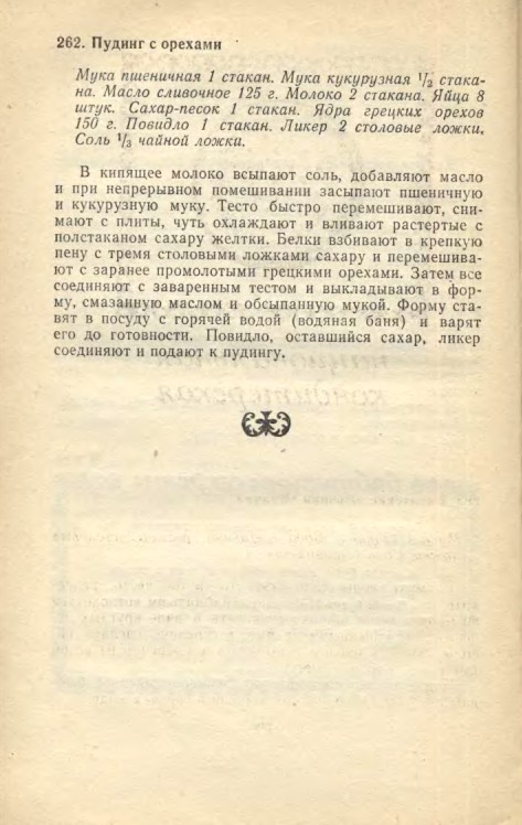 ��������� � � ���������� � � �� �� ���� 1981 174