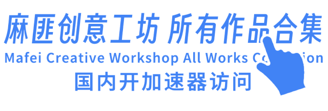 创意工坊点击.gif