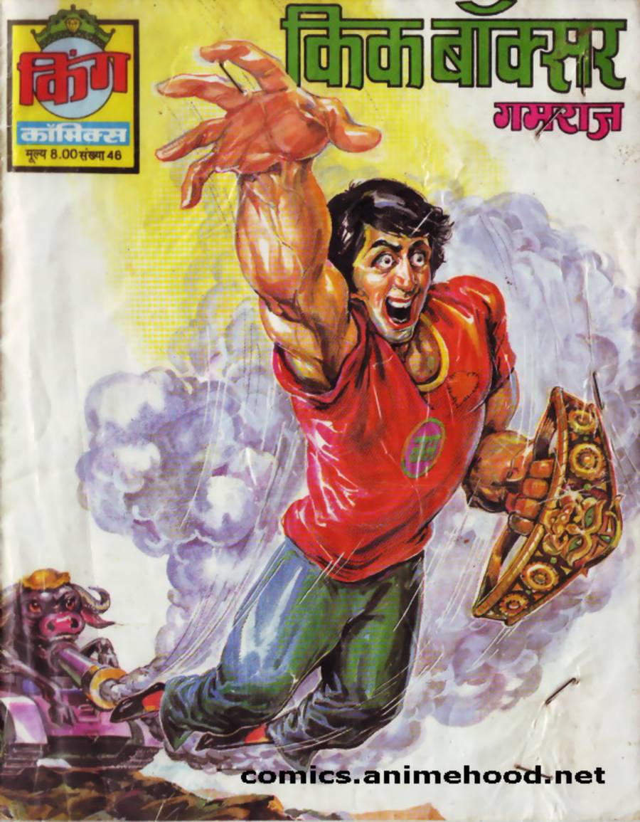 Gamraj-Kick_Boxer Gamraj-Kick_Boxer