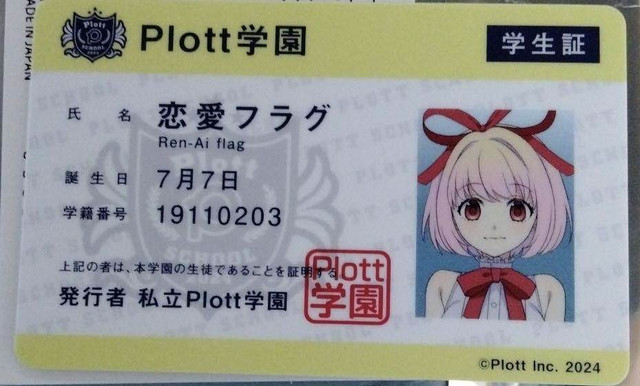 nat-id