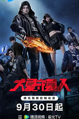 大夏守墓人 (2026) 更7集 【1080P】& 师兄啊师兄 (第163集) 【4K高码】& 李熊猫（2026）更14集 【4K画质】三更臻享