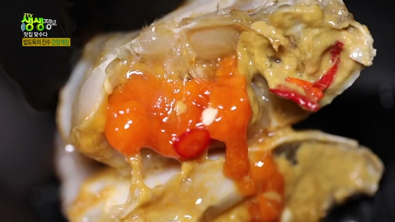 생생정보 맛집맞수다 간장게장정식 캡처