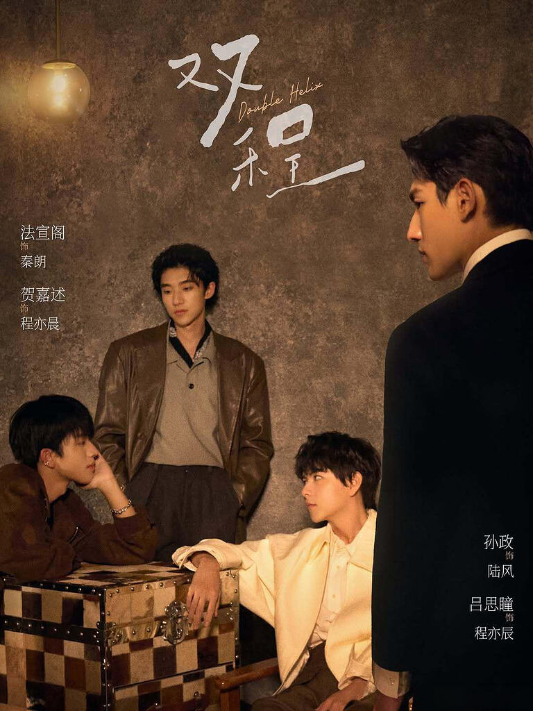 【泰剧】双程（2026）1080P 【国语中字】