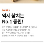 동원 튜나리챔 63호 상세.jpg