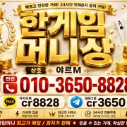 hangame money store