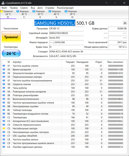 SAMSUNG-HD501-LJ