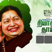 LATEST ADMK JAYALALITHA BIRTHDAY FLEX COLLECTION 2024