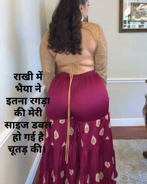 INCEST : Family Mein Pyar Romance or Sex