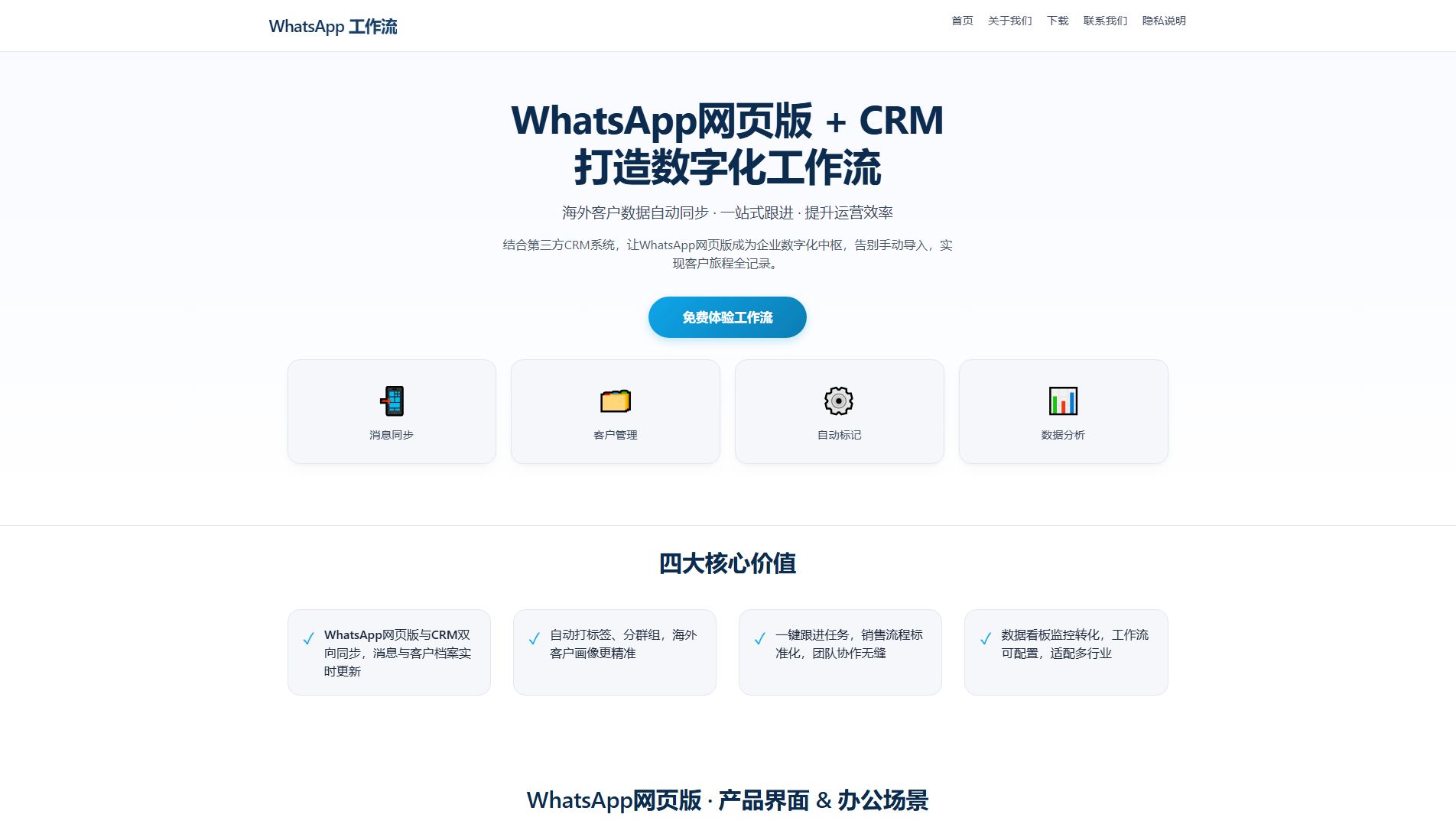 Stored capture of h5.ring-whatapp.com.cn