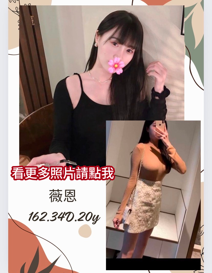 台北外約