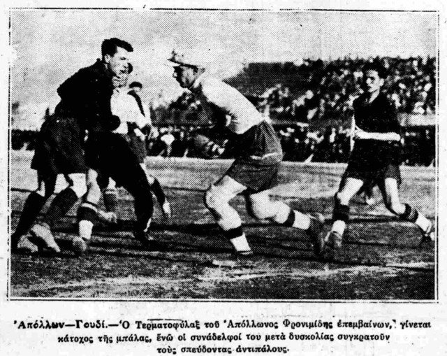 12-7-1931 ΠΟΛΛΩΝ - ΓΟΥΔΗ