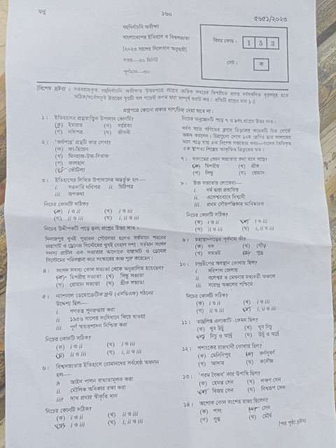 SSC-History-And-World-Civilization-Question-Solution-1