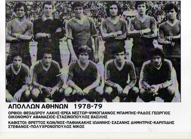 1978-79 ΑΟΛΛΩΝ (Μ. ΨΙΜΟΓΙΑΝΝΟΣ).jpg