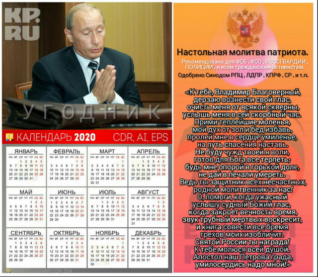 календарь