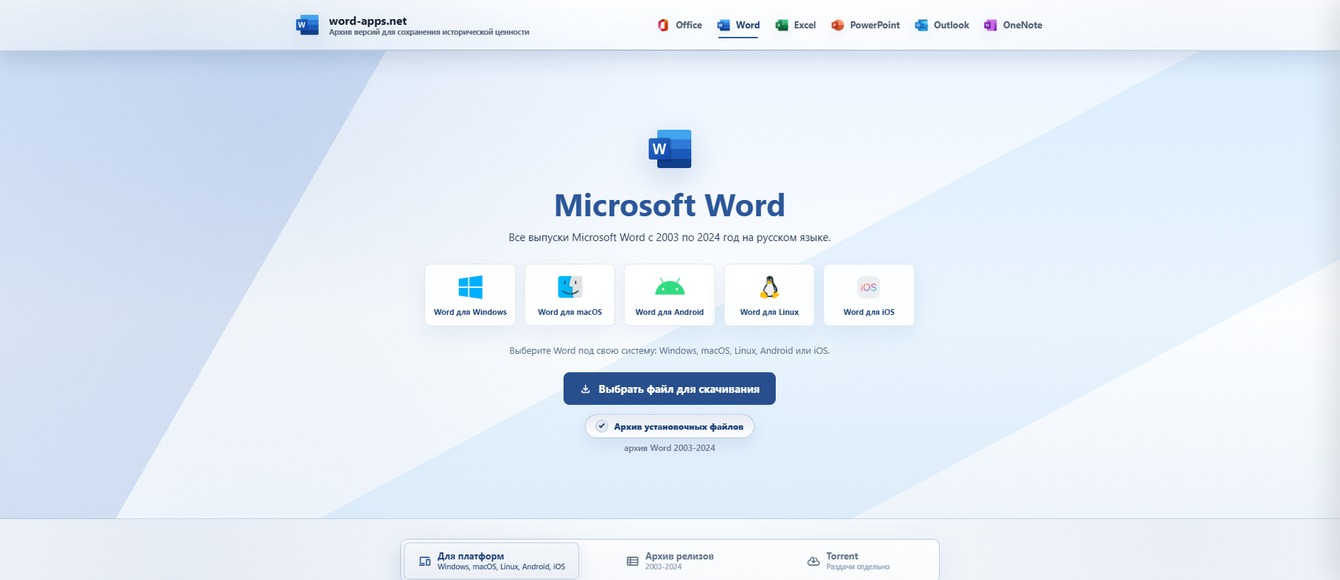 Stored capture of word-apps.net