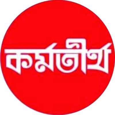 কর্মতীর্থ: স্বনির্ভর গোষ্ঠীদের জন্য বাজার
