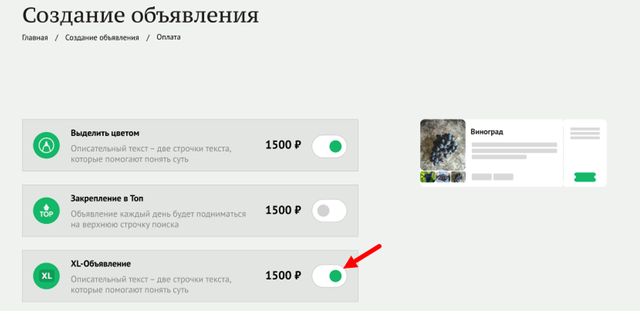 создать объявление