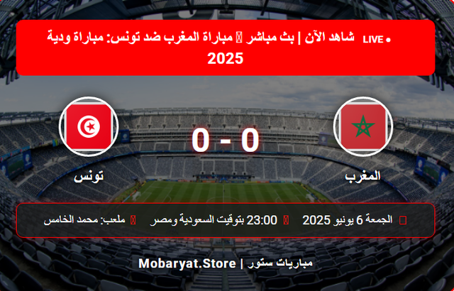 Morocco-vs-Tunisia
