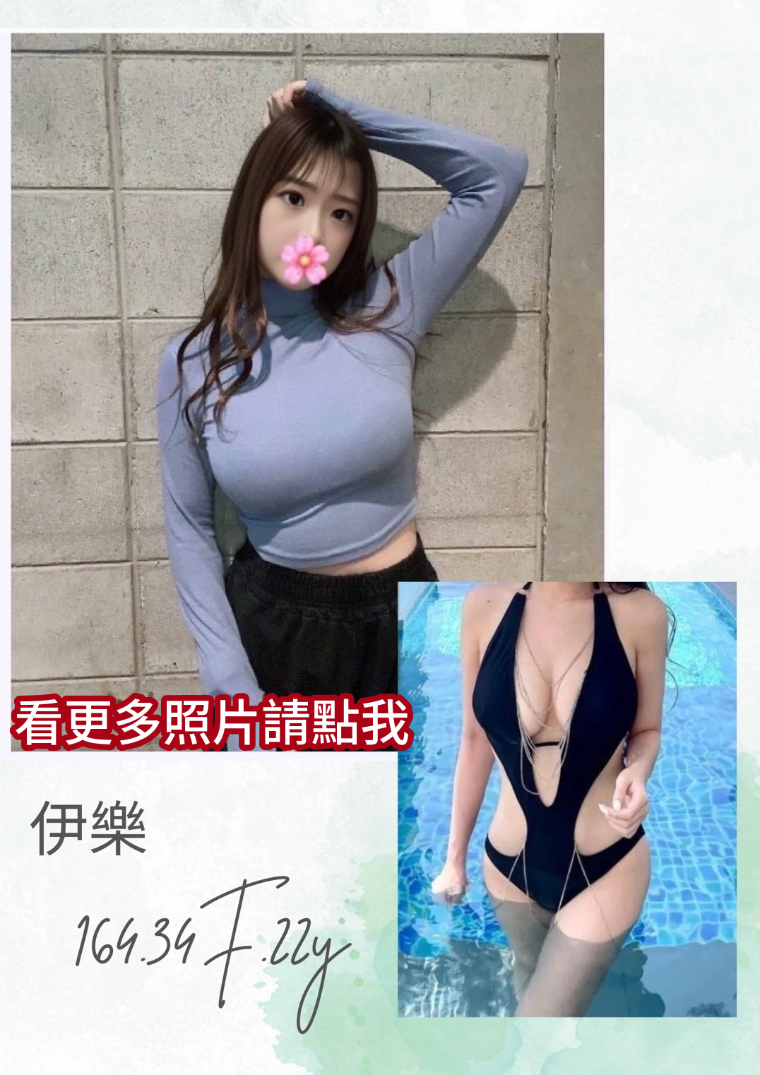 台中外送茶