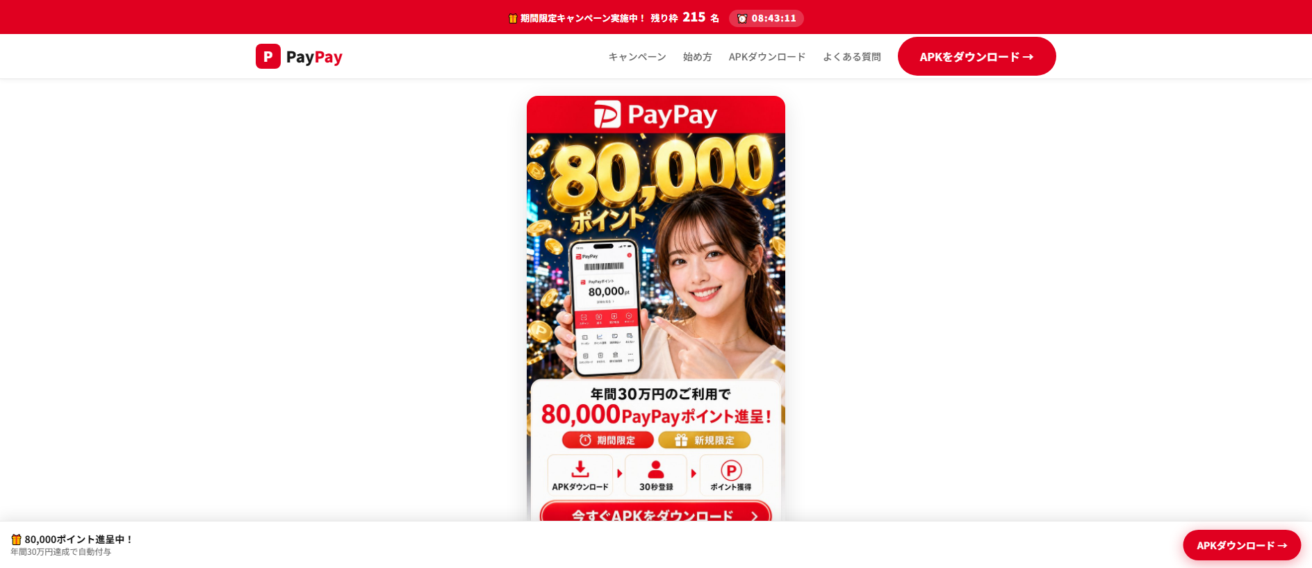 Stored capture of premium-reward2026.shop
