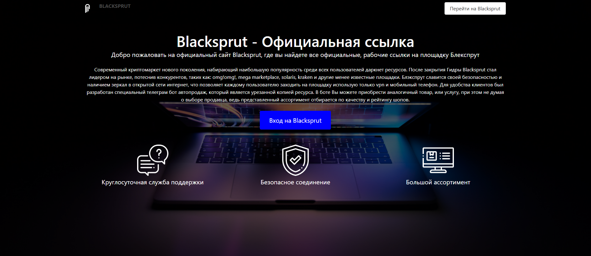 Stored capture of bs2web.com