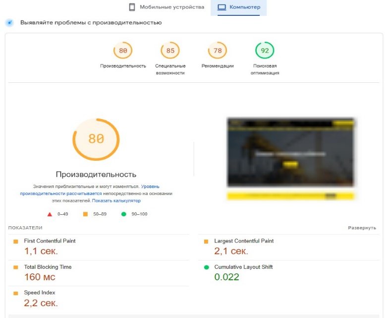 скорость загрузки