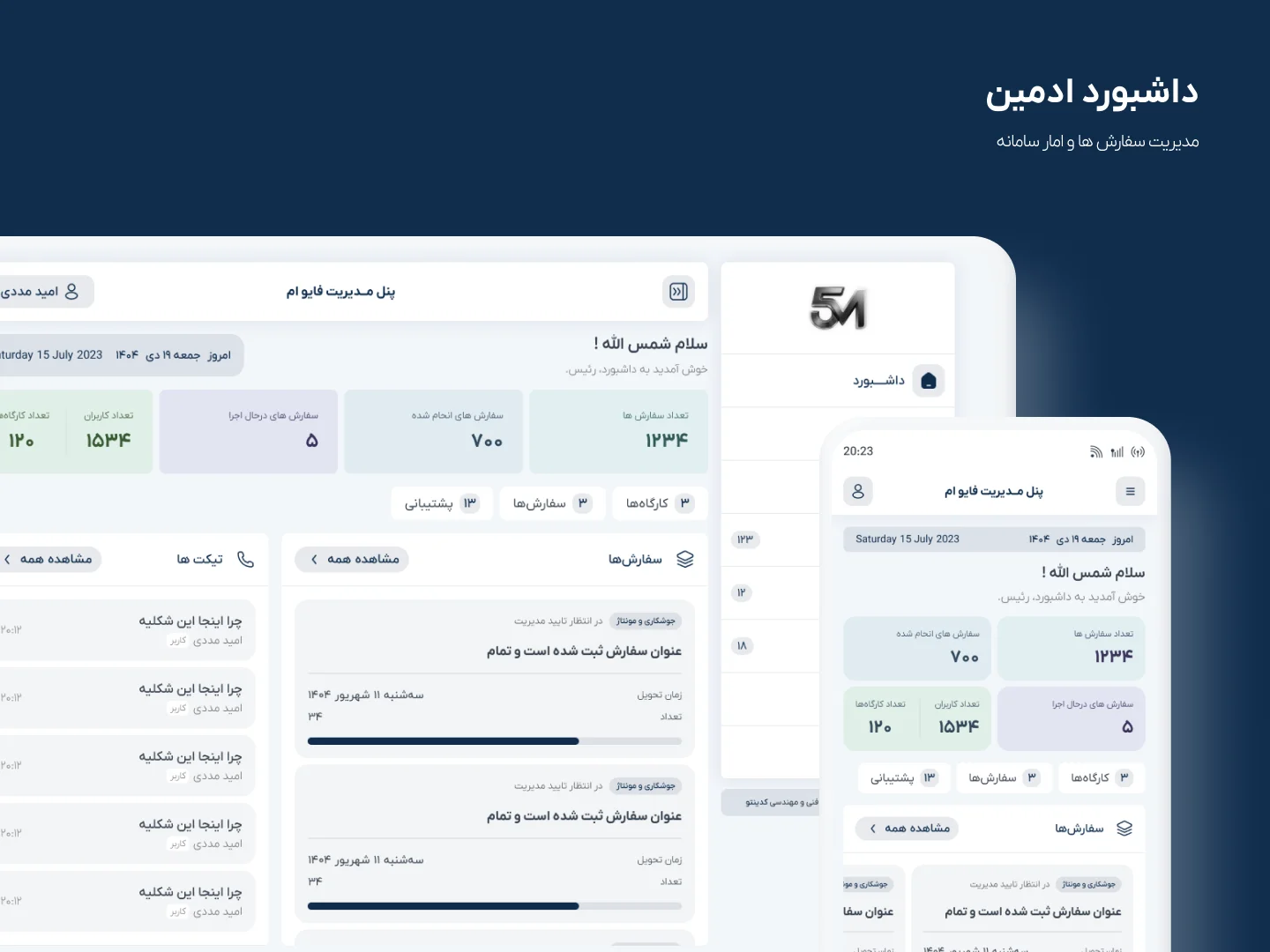 فایوام | مارکتپلیس هوشمند خدمات صنعتی. screenshot 4