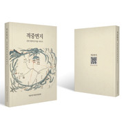 합천군 ‘적중면지’ 편찬 완료