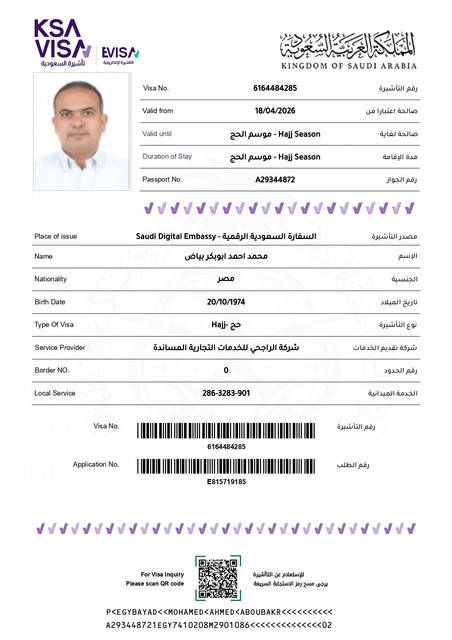محمد احمد ابوبكر بياض