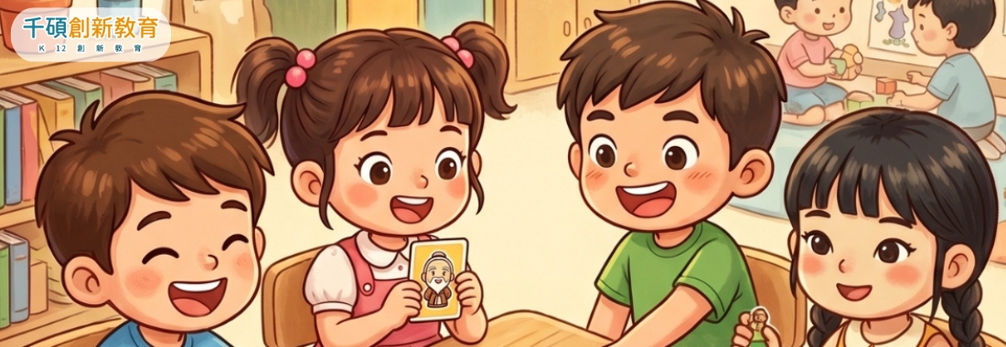 孔孟小學堂｜跟著孔子周遊列國，展開一場生命冒險