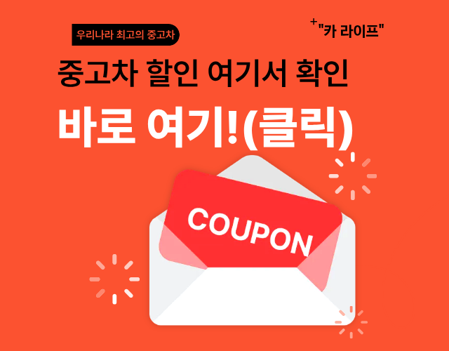 할인쿠폰-메인이미지