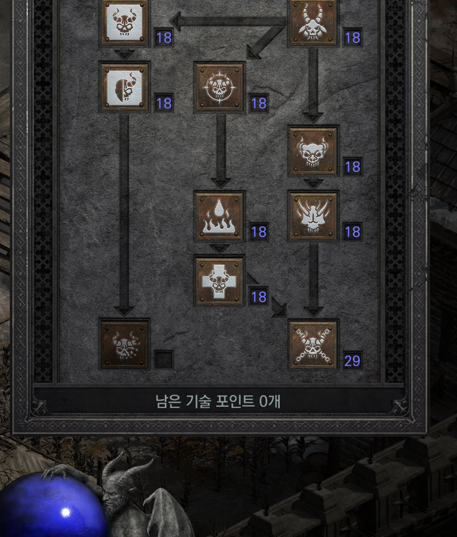 악마 트리