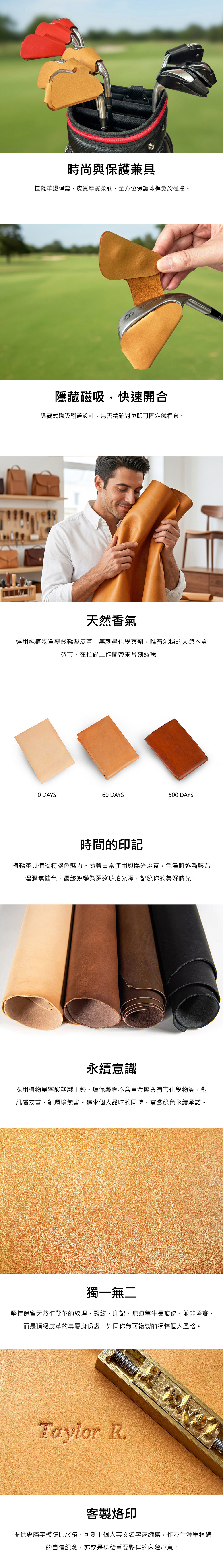 植鞣牛皮 高爾夫 鐵桿保護套 鐵桿套 - 客製化 高爾夫禮贈品 - 運動配件 - 真皮 咖啡色