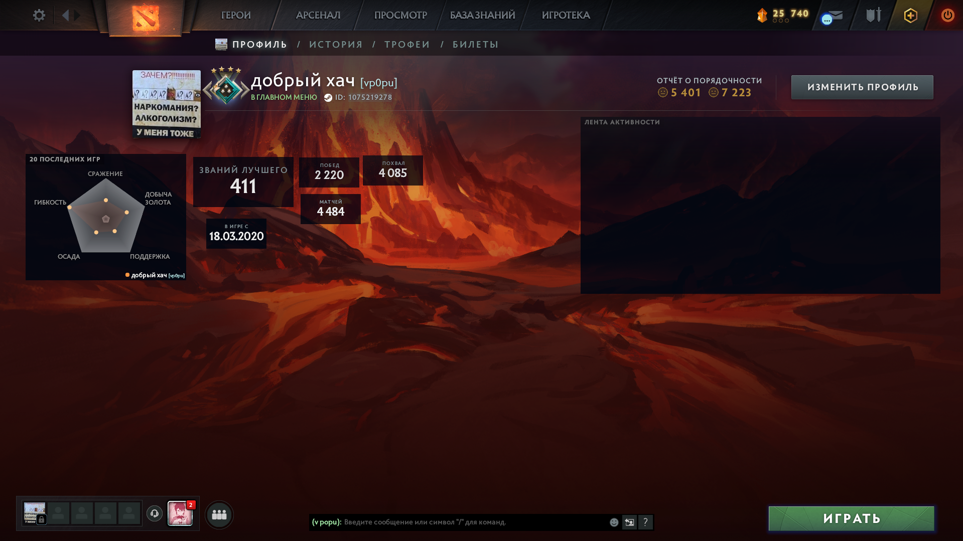 Dota 2 Account  MMR