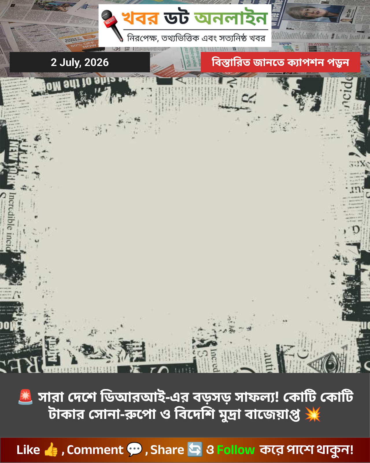 🚨 সারা দেশে ডিআরআই-এর বড়সড় সাফল্য! কোটি কোটি টাকার সোনা-রুপো ও বিদেশি মুদ্রা বাজেয়াপ্ত 💥