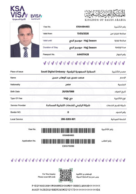 محمد حمدى عبد الوهاب حسن