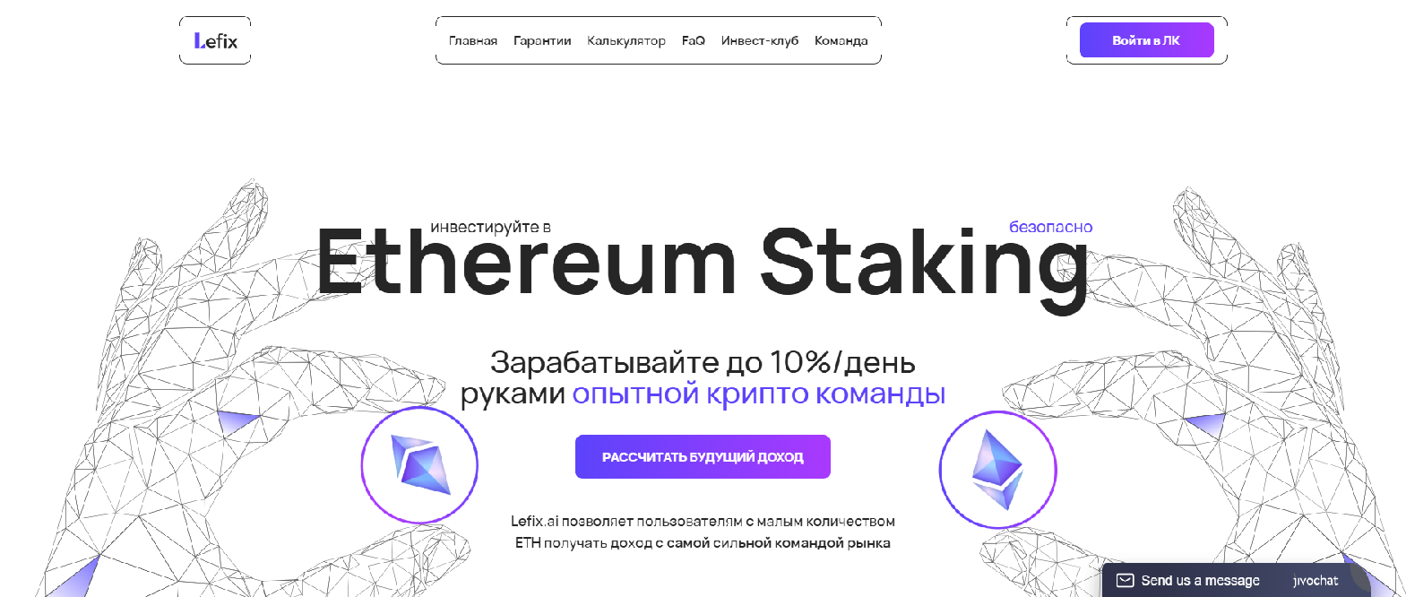 Forensic screenshot of lefix.ai showing the phishing page layout