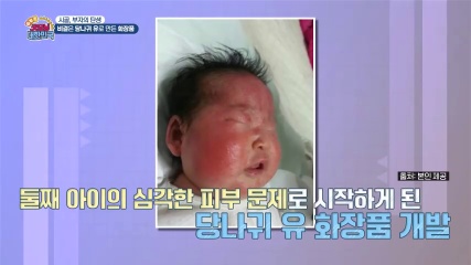 굿모닝대한민국 당나귀유 화장품 추가 캡처 3