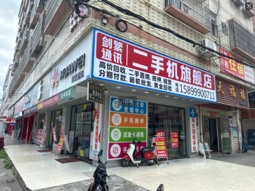 剑繁通讯