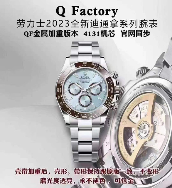 勞力士 (2)