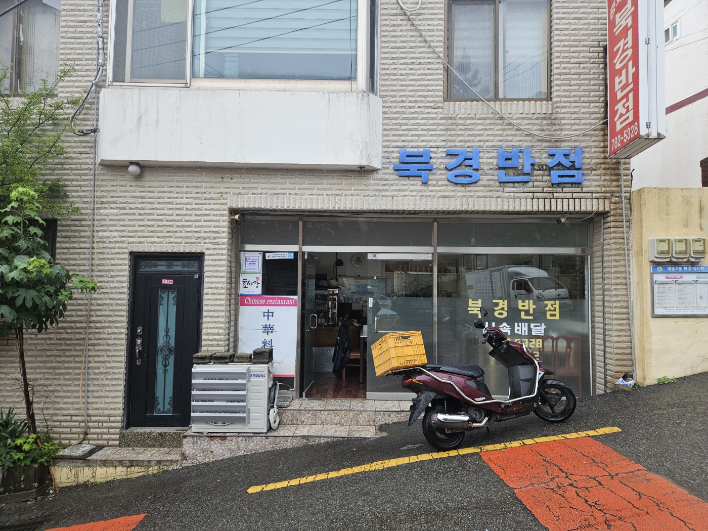 부산 해운대 재송동 북경반점 외관 전경