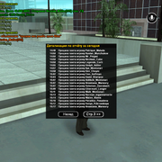 sa-mp-0000043