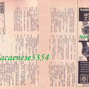 香港電視#62 P72-73 瑞士「羅馬表」廣告．「昨夜淚痕」依達小說