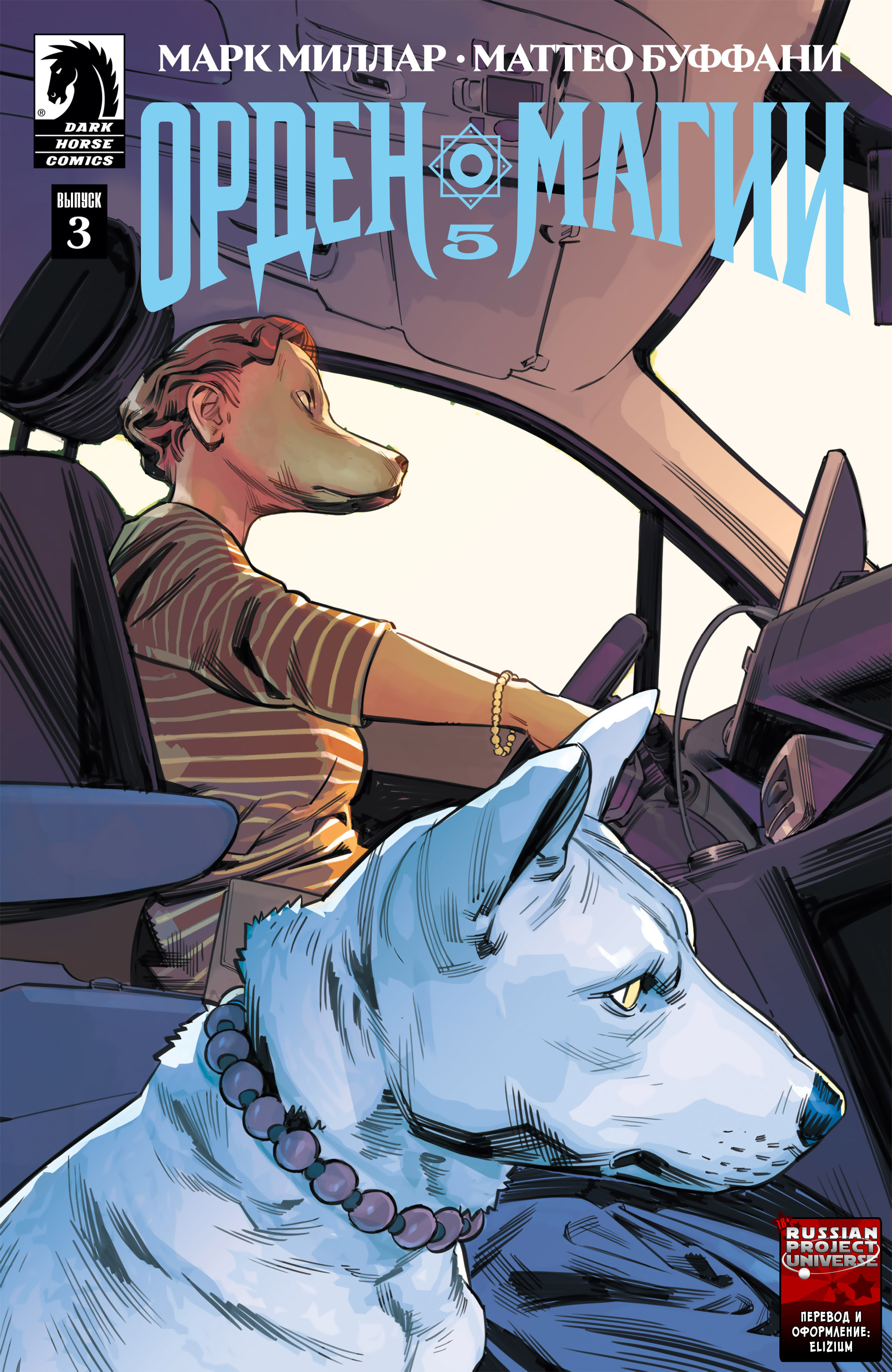 The Magic Order 5 #3