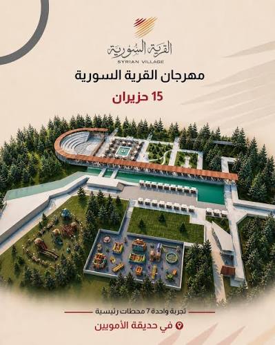 مهرجان القرية السورية للثقافة والفن والتنمية.. ملتقى الحكايات