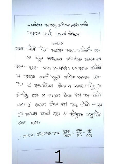 Class 9 Physics 13th Week Assignment 2021 Answer