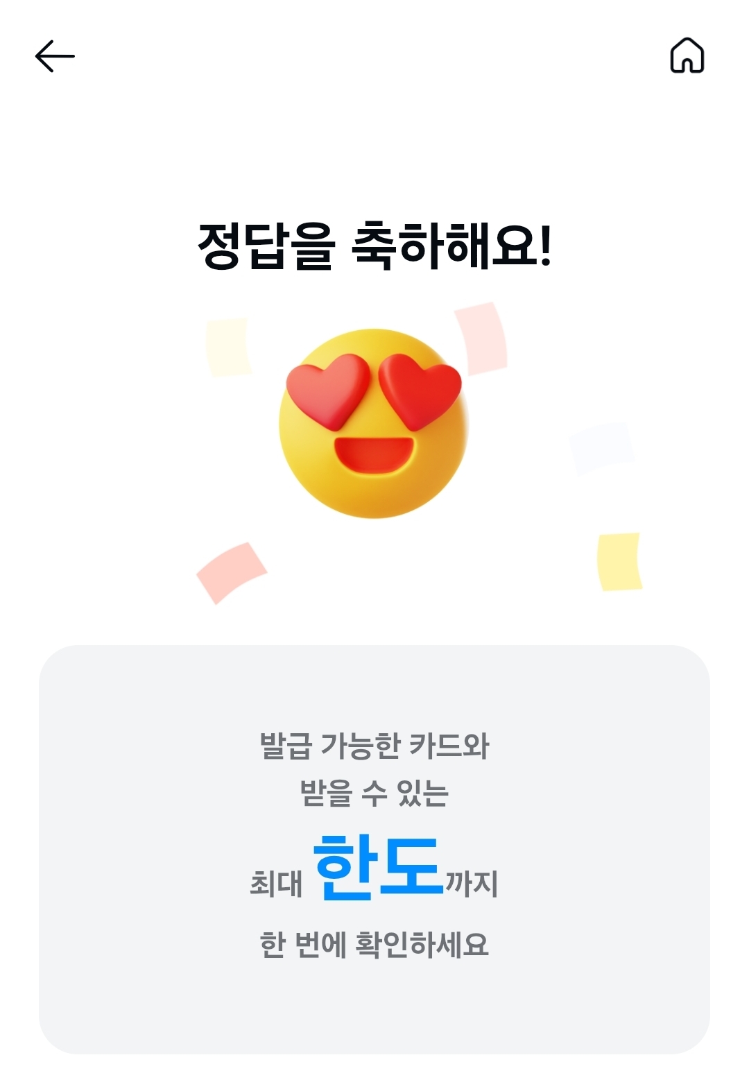 배민클럽 티빙