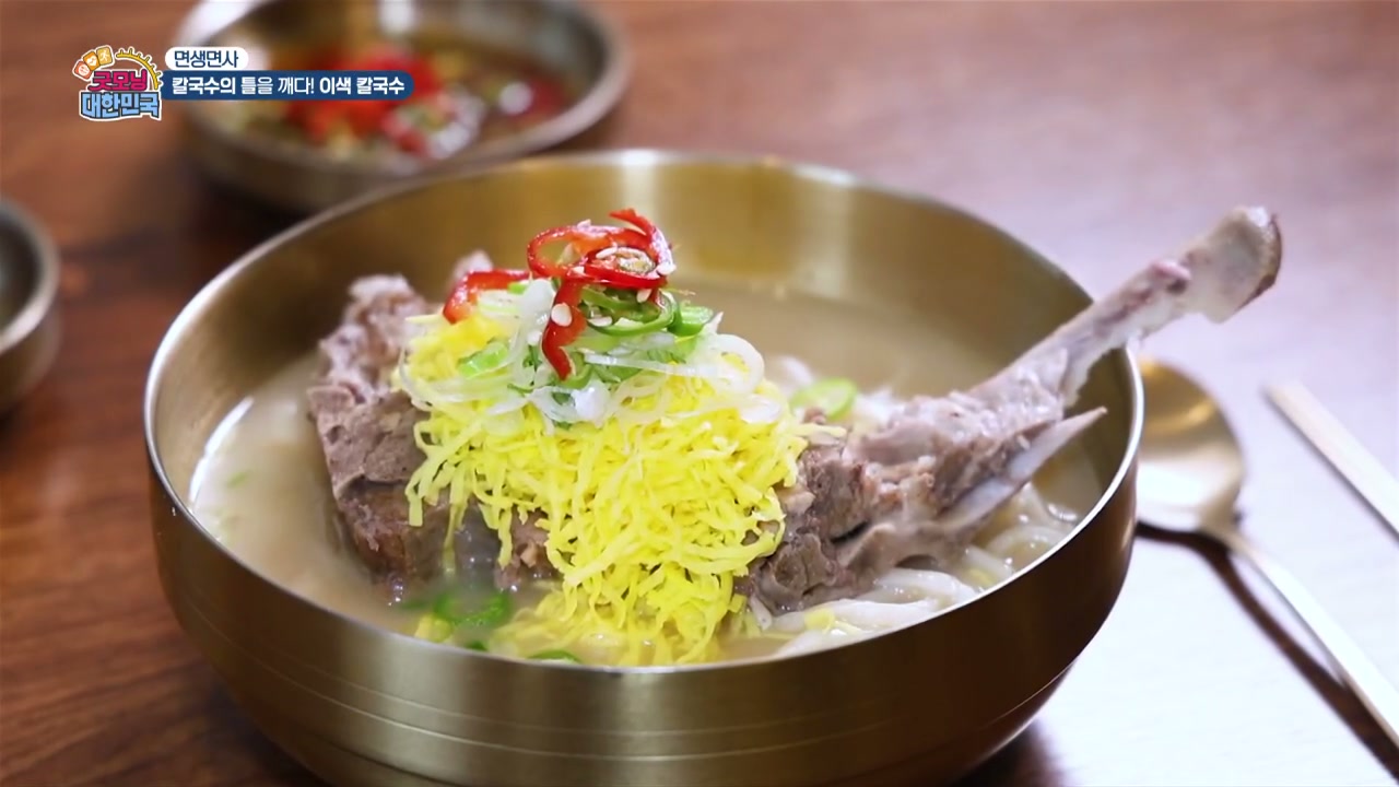 굿모닝 대한민국 용산 돼지뼈 칼국수 캡처