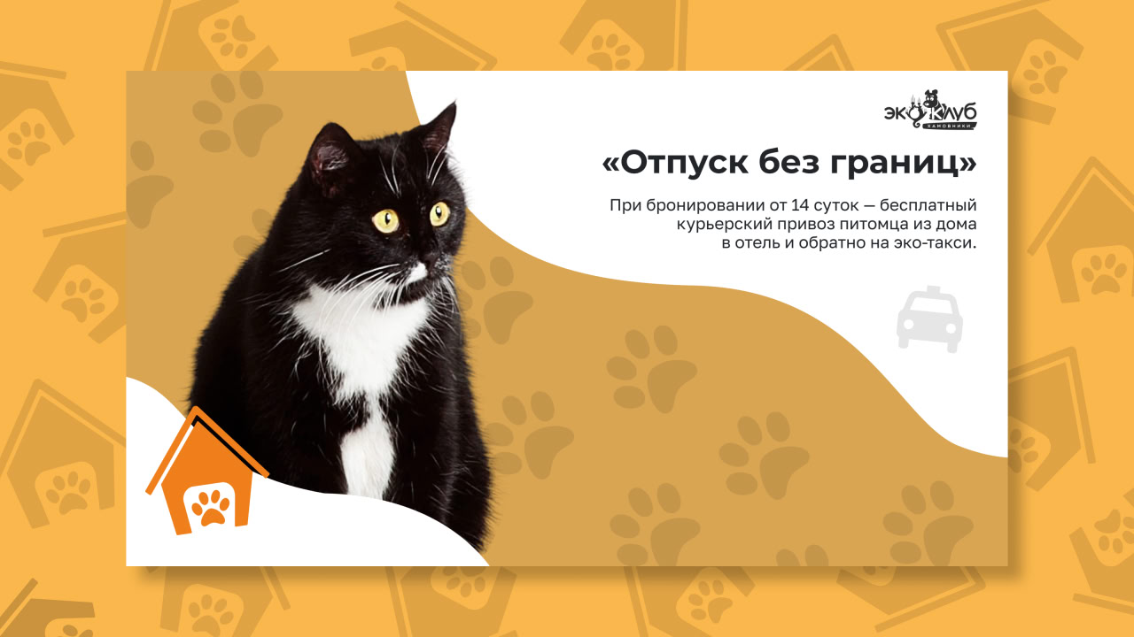 Безопасно и комфортно
