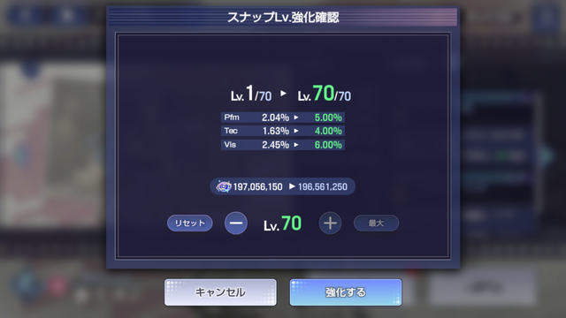 R Snap Max Level.png